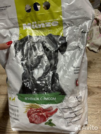 Корм для собак munze 1,8 кг