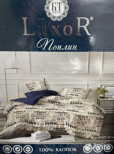 Белье постельное поплин Люкс хлопок