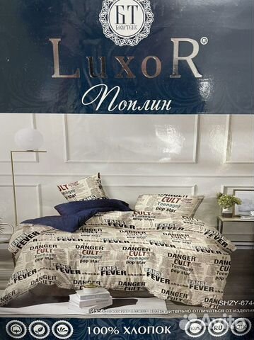 Белье постельное поплин Люкс хлопок