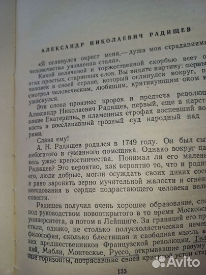 Книга.Луначарский