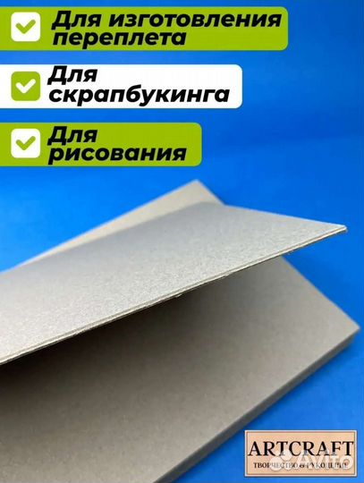 Переплетный плотный серый канцелярский картон А3