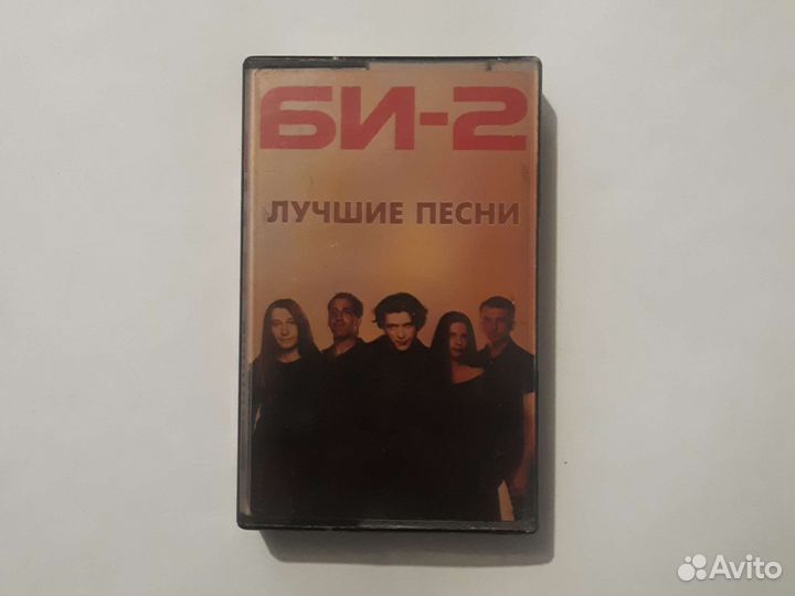 Би-2 лцчшие песни аудиокассета бу