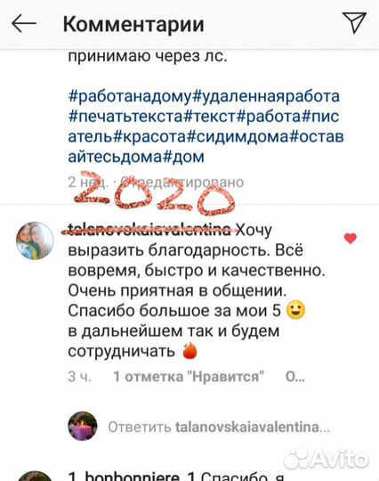 Набор текста - принимаю заказы