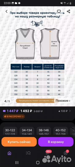Жилет для мальчика вязаный 134