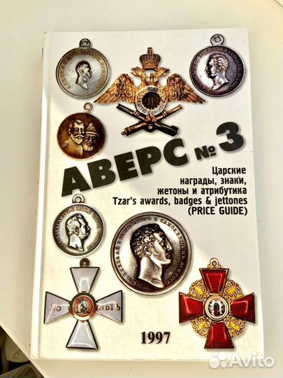 Аверсы книги