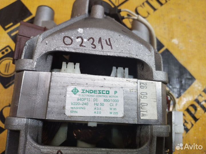 Двигатель для стиральной машины