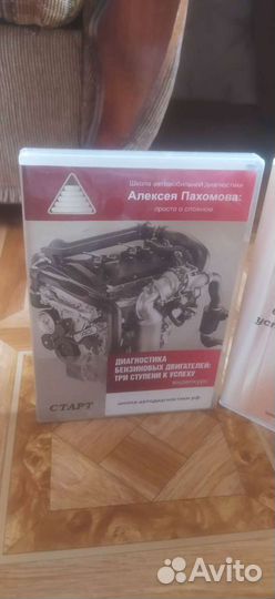 Фильм Автодиагностика