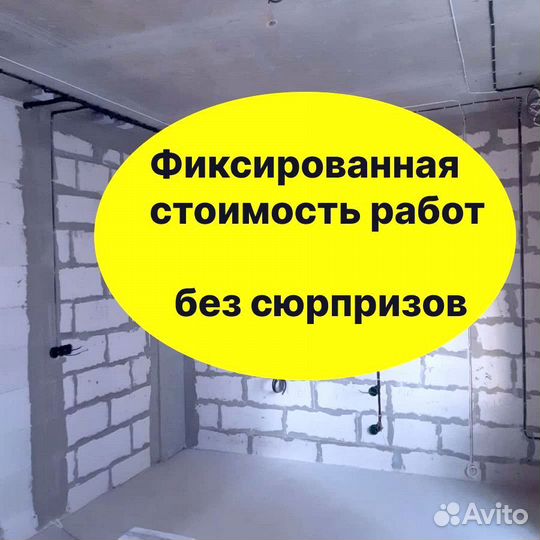 Электрик. Электрика под ключ