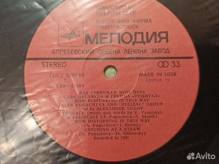 Виниловые пластинки Алла Пугачева