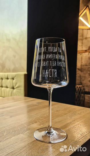 Бокалы с надписями