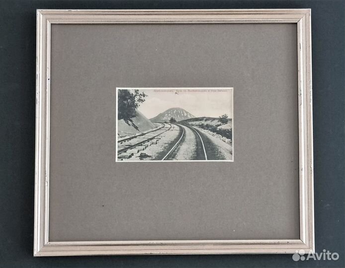 Открытки с видом железная дорога