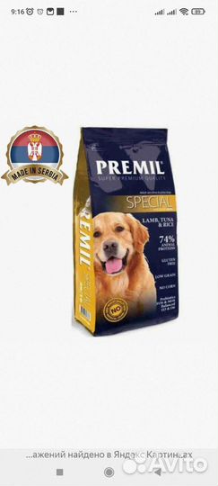 Сухой корм 15 кг гипоаллергенный тунец, ягнёнок