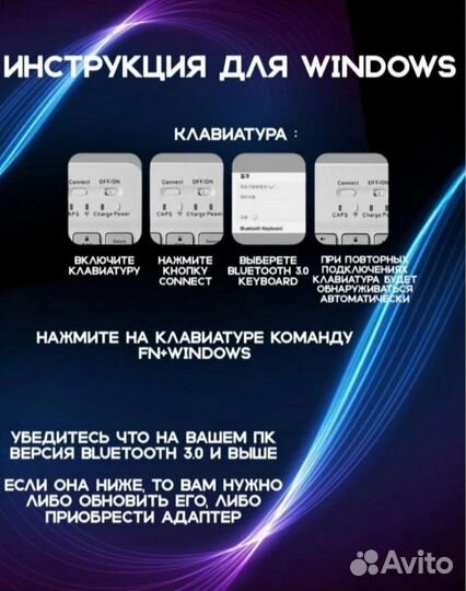 Клавиатура беспроводная