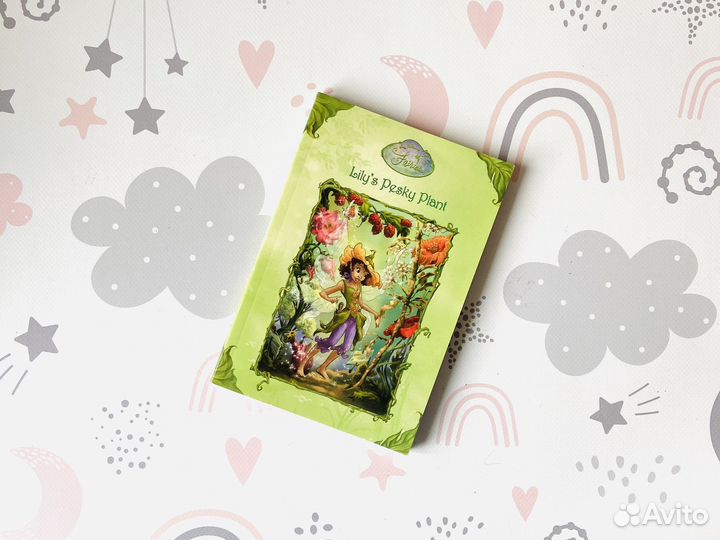 Дисней, Феи. Загадачное растение Лили