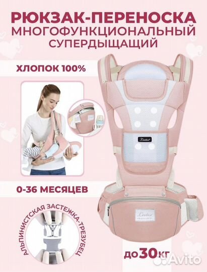 Кенгуру переноска