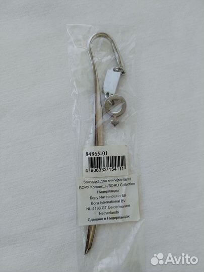 Закладка для книги. Нидерланды