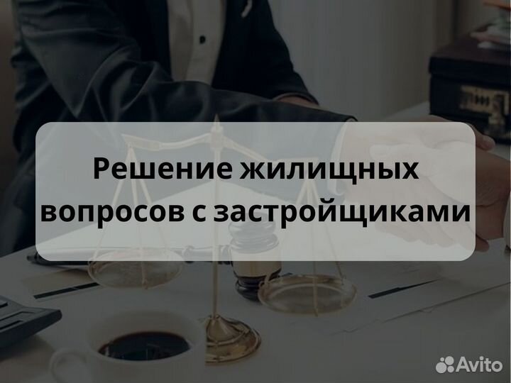 Взыскание задолженности Юрист с опытом 10 лет