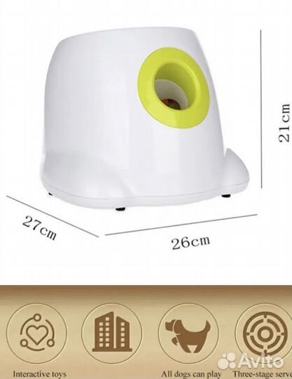 Автоматическая катапульта мячей для собак