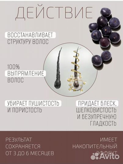 Восстановление волос кератин