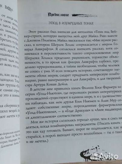 Нил Гейман Хрупкие вещи