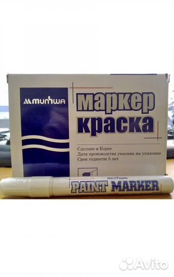 Маркер краска