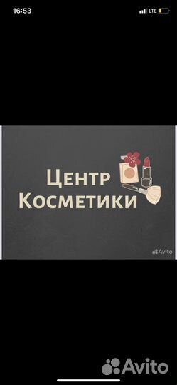 Продавец - консультант