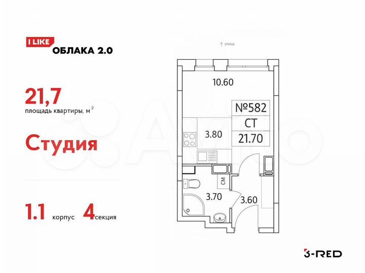 Квартира-студия, 21,7 м², 16/25 эт.