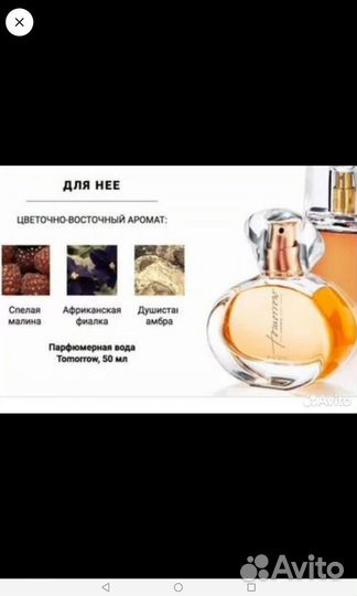 Avon эйвон, парфюмерия, часы