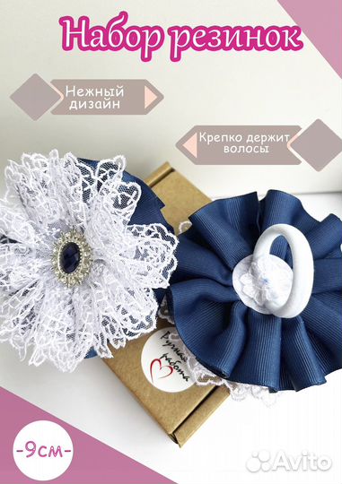 Резинка для волос школьная