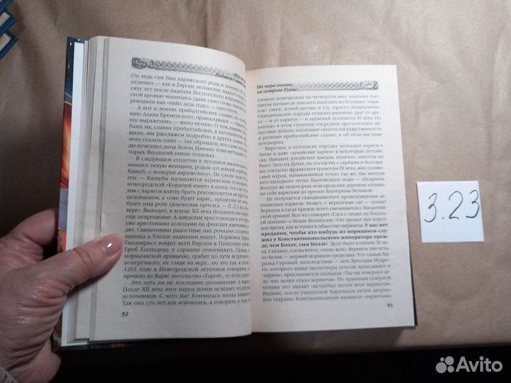 «Иду на вы» Подвиги Святослава