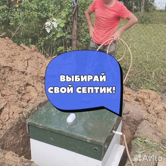 Септик под ключ
