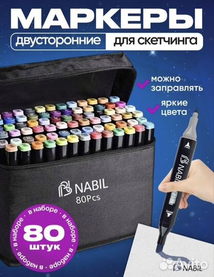 Маркеры для скетчинга 48,60,80,120