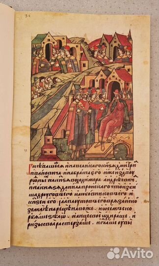 Книги исторические