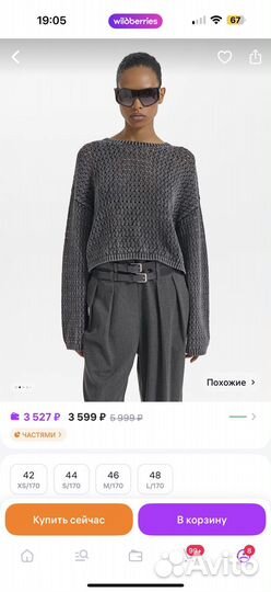 Джемпер love republic 44