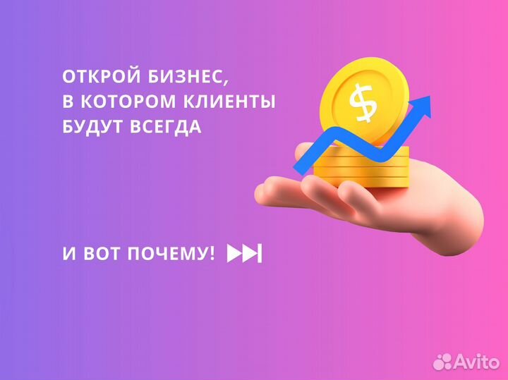 Франшиза. Перетяжка мебели. Доход от 350000