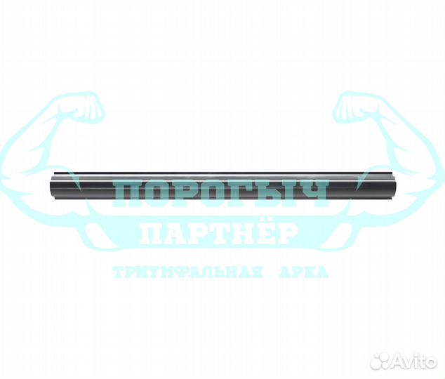 Порог Тагаз Вега левый