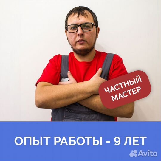 Ремонт стиральных машин и холодильников