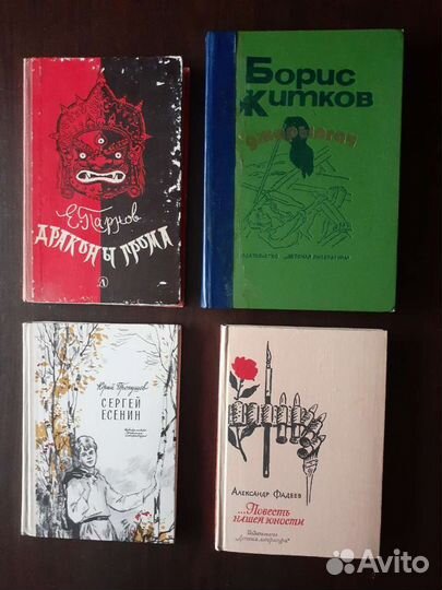Книги для детей времен СССР
