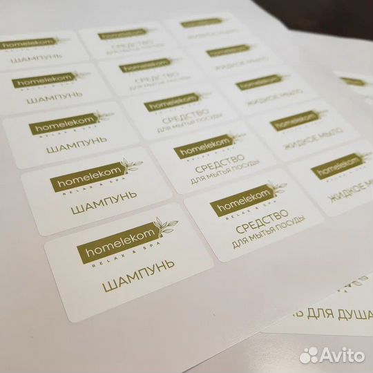 Печать самоклеящихся этикеток