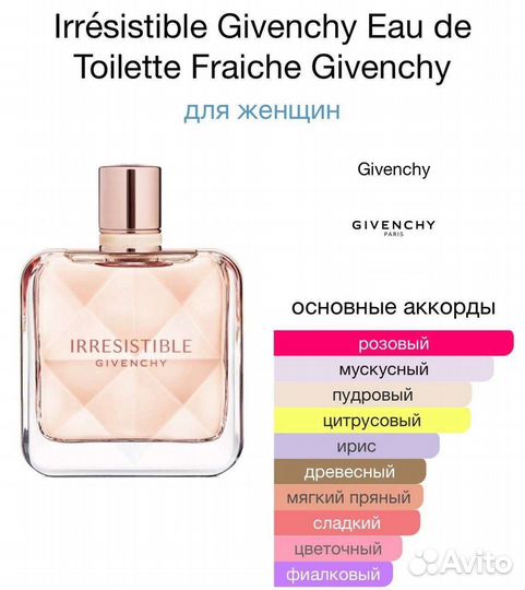 Туалетная вода женская в наличии