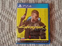 Cyberpunk 2077 ps4