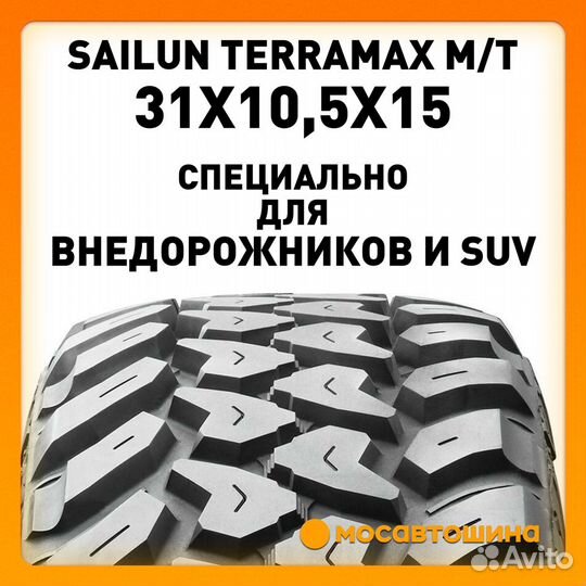 Sailun Terramax M/T 31/10.5 R15 109Q