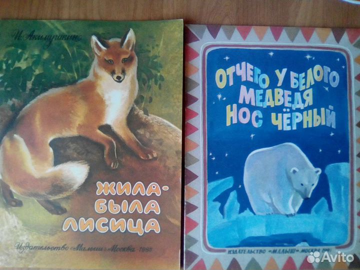 Книги детские СССР