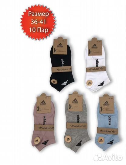 Носки женские спортивные