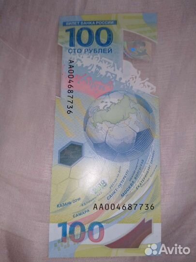 Банкноты россии