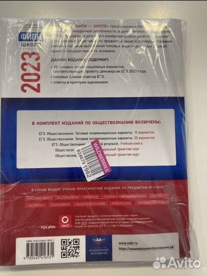 Сборник егэ по обществознанию, Котова, Лискова