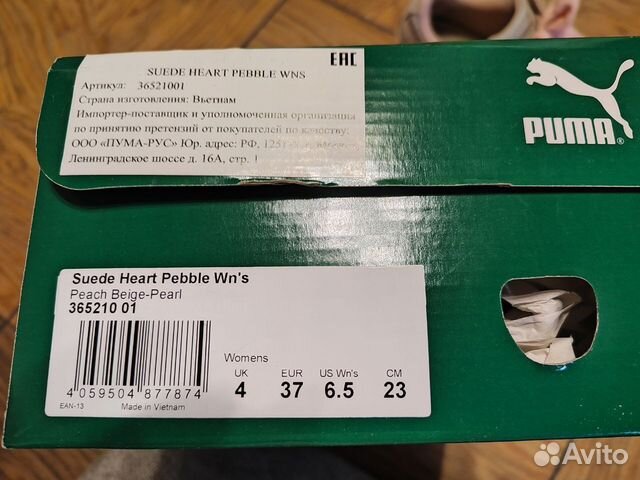 Кроссовки puma оригинал женские 37