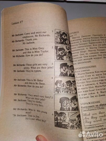 First things first (английский для начинающих)