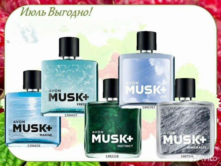 Avon Эйвон по закупке духи и косметика