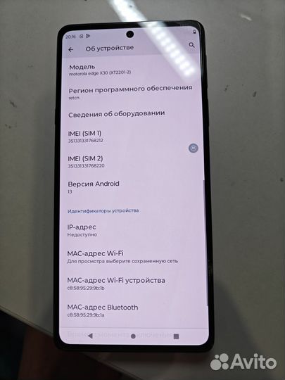 Motorola Edge X30, 12/256 ГБ